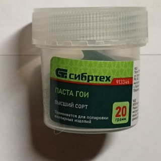 Паста ГОИ №3, банка 20г.